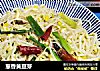 葱香黄豆芽的做法