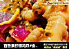 百香果柠檬鸡爪#食物边角料做大餐#的做法