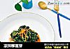 凉拌柳蒿芽的做法