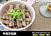 牛肉手指条的做法