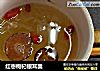 红枣枸杞银耳羹的做法