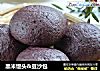 黑米馒头＆豆沙包的做法