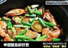 中翅鲍鱼鲜虾煲的做法