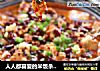 人人都喜爱的米饭杀手-水煮肉片的做法