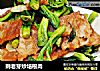 刺老芽炒培根肉的做法