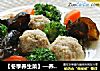 【冬季养生菜】—养生牛肉丸汤的做法
