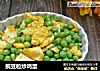 豌豆粒炒鸡蛋的做法