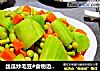 丝瓜炒毛豆#食物边角料做大餐#的做法