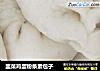 韭菜鸡蛋粉条素包子的做法