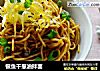 银鱼干葱油拌面的做法