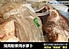 烧肉粉条炖水萝卜的做法