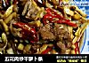 五花肉炒干萝卜条的做法