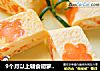 9个月以上辅食胡萝卜花朵厚蛋烧的做法
