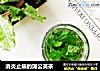 消炎止痛的蒲公英茶的做法