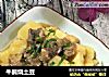 牛腩烧土豆的做法