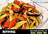 西芹炒香菇的做法