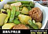 豆角丸子炖土豆的做法
