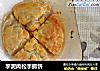 芋泥肉松手抓饼的做法