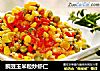 豌豆玉米粒炒虾仁的做法