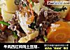 牛肉西红柿炖土豆胡萝卜的做法