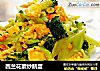 西兰花素炒鹅蛋的做法