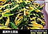 韭菜炒土豆丝的做法