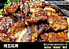 烤五花肉的做法