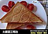 火腿蛋三明治的做法