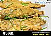 炸小黄鱼的做法