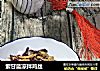 紫甘蓝凉拌鸡丝的做法