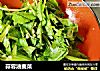 蒜蓉油麦菜的做法
