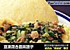 豆渣混合面菜团子的做法