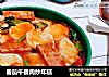番茄午餐肉炒年糕的做法