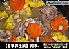 【冬季养生菜】润肺滋阴—胡萝卜花生炖排骨浓汤的做法
