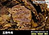 五香牛肉的做法