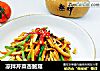 凉拌芹菜杏鲍菇的做法