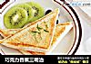 巧克力香蕉三明治的做法