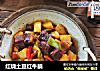 红烧土豆红牛腩的做法