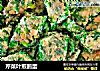 芹菜叶煎鹅蛋的做法