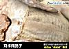 玛卡炖鸽子的做法
