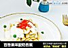 百香果味酸奶香蕉的做法
