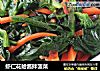 虾仁花蛤酱拌菠菜的做法