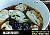 丝瓜鲜肉馄饨的做法