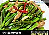 空心菜梗炒肉丝的做法