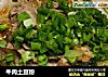 牛肉土豆粉的做法