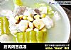 肘肉炖苦瓜汤的做法