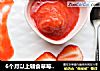 6个月以上辅食草莓土豆泥的做法