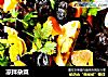 凉拌杂菜的做法