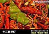 十三香龙虾的做法