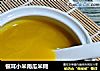 银耳小米南瓜米糊的做法